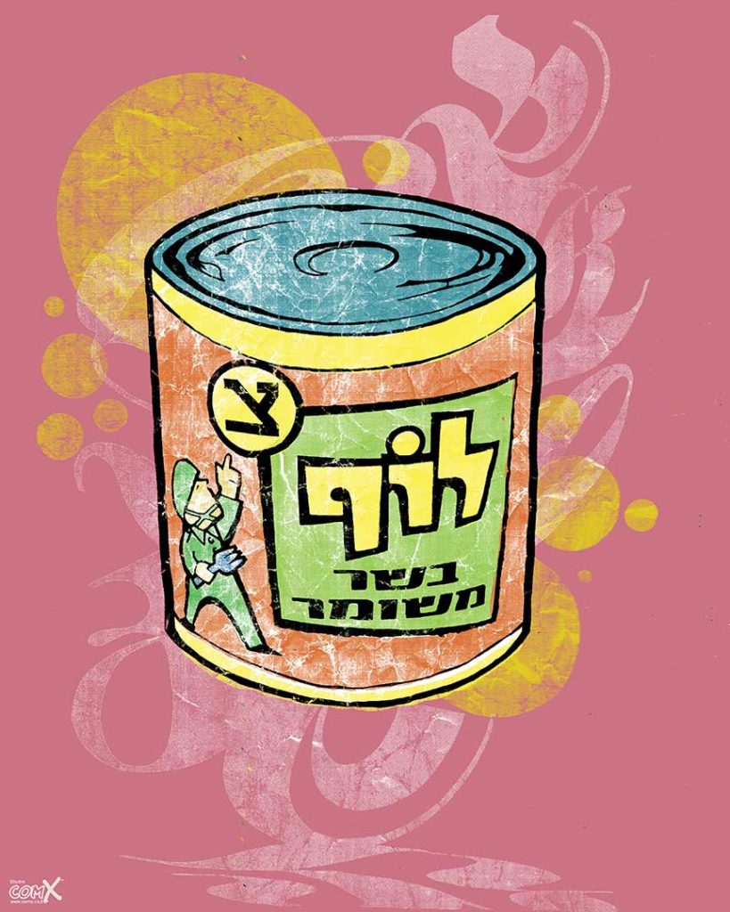 קציץ בשר – מיטלוף – בגלייז עבניות וצ'ילי מתוק